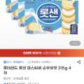 [지마켓]롯데샌드 파스퇴르 순우유맛 315g 4개 (11,830원/무료)