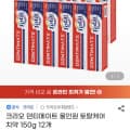[지마켓]크리오 덴티메이트 올인원 토탈케어 치약 150g 12개 (9,600원/무료)