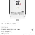 [오늘의집]당일도정 새청무 맛있는 쌀 상등급 10kg (29,705원/무료)