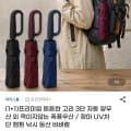 [지마켓]1+1 3단 고리 자동 양우산 (12,960원/무료)