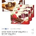 [옥션]오리온 비쵸비 초코 5P 125g 3박스+딸기 5P 125g 3박스 (14,890원/무료)