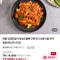 [네이버]양념닭갈비 900g + 산적구이 1kg (13,500원/무료)