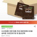 [지마켓]하루 한줌 견과 파란하루N 20g X 50봉 실속형 (26,780원/무료)