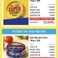[동원몰]동원 마일드참치 프레시 185g 10캔 체감 2.18 (26,800원/무료)