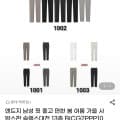 [지마켓]앤드지 남성 핏좋은 편한 봄가을 사방스판 13종 (21,300원/무배)