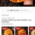 [11번가]아빠식당 떡볶이류 4종 210g 1세트 (1,900원/무료)