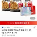 [지마켓]시리얼 프로틴 그래놀라 제로슈거 350g x 3개 + 비치백 (13,970원/무료)