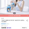 [오늘의집] 아이스 붙이는 시트 쿨패치 20개입 (7,110원/무료)