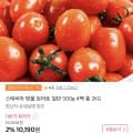 [11번가]스테비아 방토 500g 4팩 (10,190원/무료)