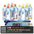 [지마켓]농심 파워오투 신나는 물총세트 (오렌지레몬향 500ml 6개+망고향 500ml 6개+물총) (12,450원/무료)