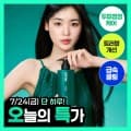 [올리브영]두피청정 다시마바이옴 샴푸 (23,800원/무배)