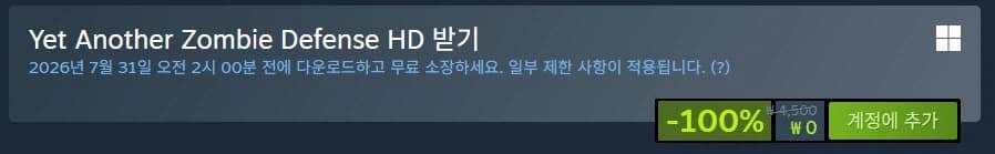 [스팀] Yet Another Zombie Defense HD (무료) (3)