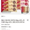 [롯데온]켈로그 에너지바 크런치넛 40g 6개+레드베리 35g 6개+크런치넛 4개 증정 (9,970원/무료)