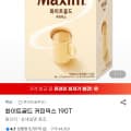 [지마켓]화이트골드 커피믹스 190T (25,250원/무료)