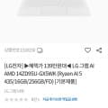 [컴퓨존]LG 그램 AI AMD 14ZD95U-GX5WK (토스1,399,000원 / 무료)