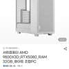 [지마켓/서린컴퓨터] 9800X3D + 5080 화이트 완본체