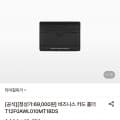 [롯데온]타미힐피거 비즈니스 카드 홀더 (20,650원/2,500원)
