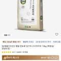 농협쌀] 25년산 햅쌀 한토래 경기미 고시히카리 10kg (특등급/당일도정) (33,020원/...