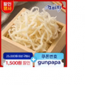 [특가]건파파 쥐포 M 사이즈 100g+100g(5,687원), 숏다리 오다리 100g+100g(7...