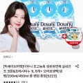 [롯데온]다우니 섬유유연제 실내건조 코튼&프레시비누 1L 6개+증정 (31,170원/무료)