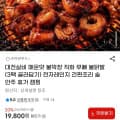 [G마켓]대전실비 매운맛 불막창 (3팩 골라담기) (19,800원/무배)