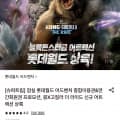 [롯데온]전국 롯데월드 어드벤처 종합 이용권 프로모션 (32,600원/무료)