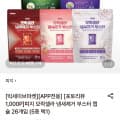 [롯데온]피지 모락셀라 냄새제거 부스터 캡슐 26개입 (13,840원/무료)