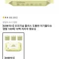 [11번가]오리지널 플러스 엠보싱 아기물티슈 캡형 100매 10팩(8,900/무배)
