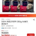 [지마켓]더미식 육즙교자만두 350g X 6팩 (16,150원/무료)