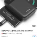[네이버]로랜텍 33W 초고속 보조배터리 60W 케이블 증정 (24,900원/무배)