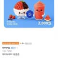 [11번가]파리바게뜨 2천원권 (1,000원/무료)