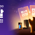[알리익스프레스] 7월 알급날 정보 안내 (뽐뿌 전용 할인코드,결제할인)