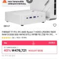 코인딜) FIREBAT F1 미니 PC AMD Ryzen 7 H255 (471,954원/무료)