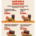[롯데온]치즈와퍼주니어+불고기와퍼주니어+콜라R+콜라R+프렌치프라이R (8,550원/무료)
