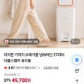 [네이버]이지캔 더블스멜락 휴지통 27리터 49,700원