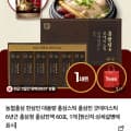 [네이버]한삼인 홍삼진 굿데이스틱 6년근 홍삼정 홍삼진액 60포, 1개 +홍삼 삼계탕 증정 (28,900원/무배)