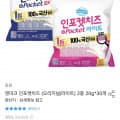 [오늘의집]동원 덴마크 인포켓치즈 오리지널/라이트 2종 20g 30개 (17,704원/무료)