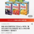 [지마텟]동원 테이크 얼라이브 120ml, 48개 (13,140원/무료)