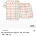 [G마켓]오르시떼 성인 잠옷 14종 택1 (유클26,590원/무배)