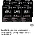 [네이버]JW 옥타코사놀 쏘팔메토 로드산 전립선건강 1,000mg 30캡슐 6개 (52,300원/무료)