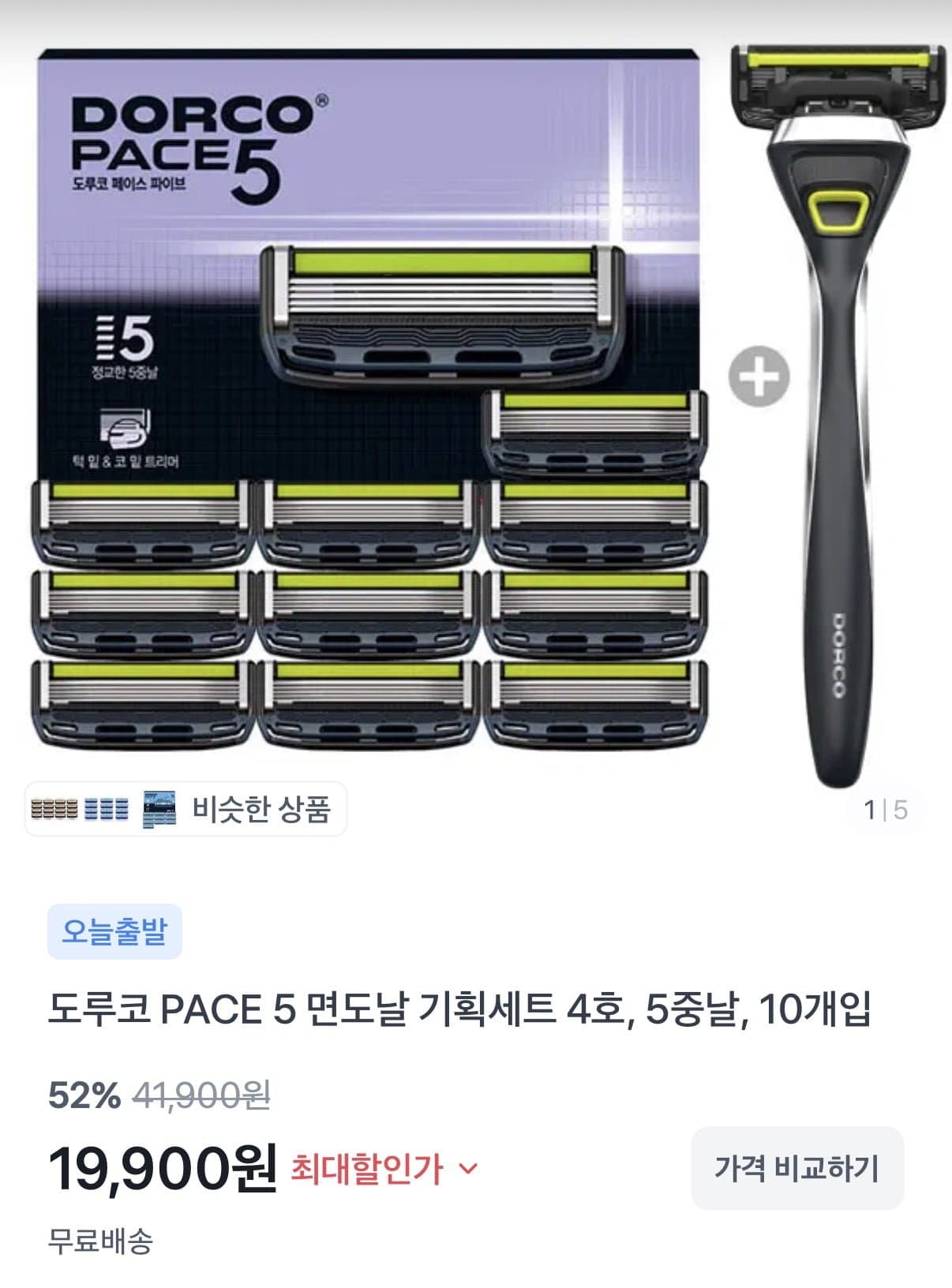 [토스]도루코 페이스5 면도날 10입세트+페이스5 면도기 증정 (19,900원/무료)