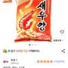 새우깡 90g 12개