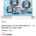 [롯데온]페브리즈 차량용 방향제 2+1 3개 (9,880원/무료)