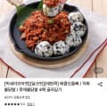 [롯데온]태현쿡 매콤오돌뼈 300g 4팩 (13,200원/무료)