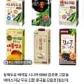 [네이버]베지밀 두유 64팩 할인 모음전 (29,900원 / 무배)