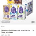 [롯데온]소화가 잘되는 우유 오리지널/저지방 190ml 48팩 (26,630원/무료)