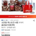 [지마켓]시리얼 첵스초코 4종 3개 골라담기 + 비치백 (13,950원/무료)