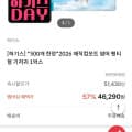 [KT멤버십]하기스 매직컴포트 썸머팬티 3~7단계 1박스(41,290원/무배)