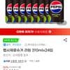 펩시제로슈거라임향 310ml 24개