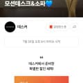 [네쇼라]데스커 베스트어워즈 모션데스크 라이브 예고 (455,220원부터/무배)